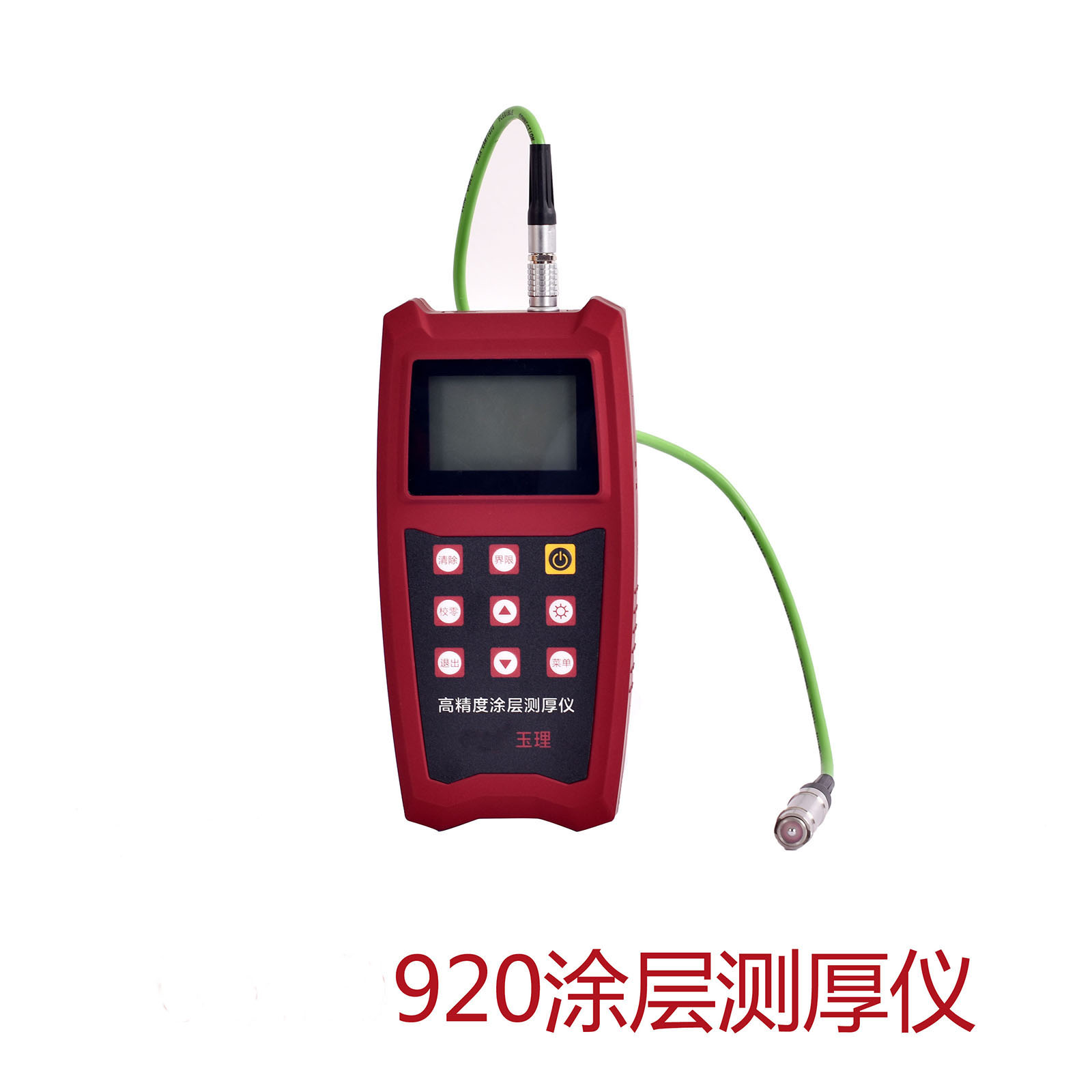 涂層測(cè)厚儀U920