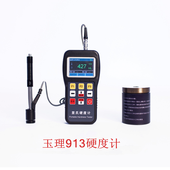 里氏硬度計(jì) 玉理913