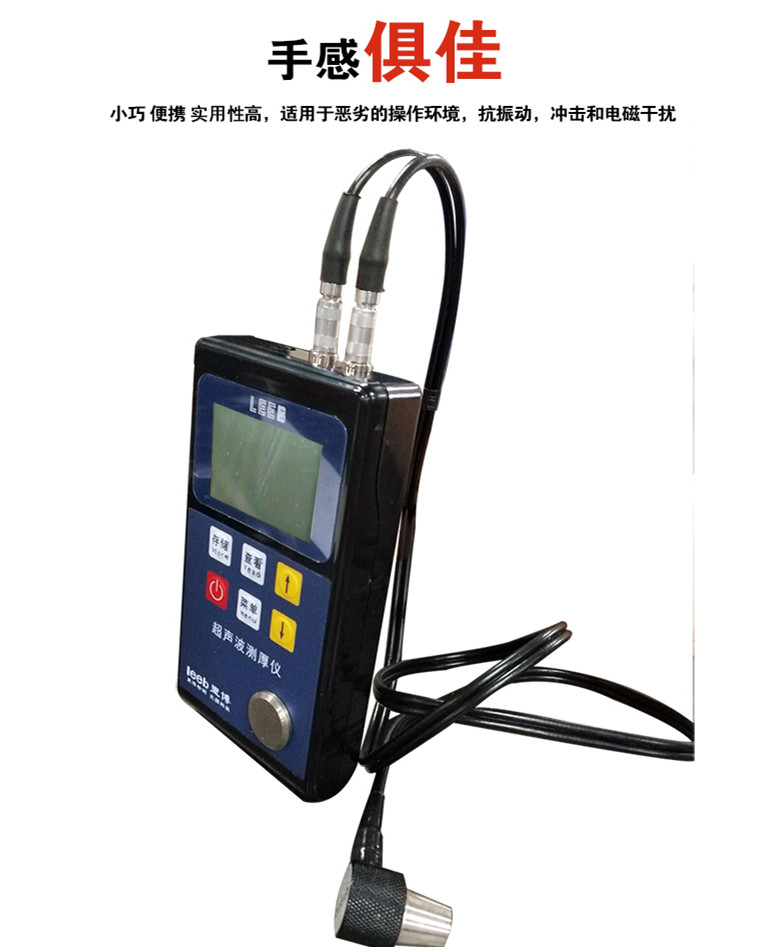 leeb里博超聲波測厚儀便捷式TT100可對管道和壓力容器進檢測
