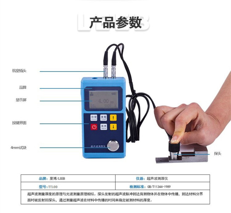 leeb里博超聲波測厚儀便捷式TT100可對管道和壓力容器進檢測