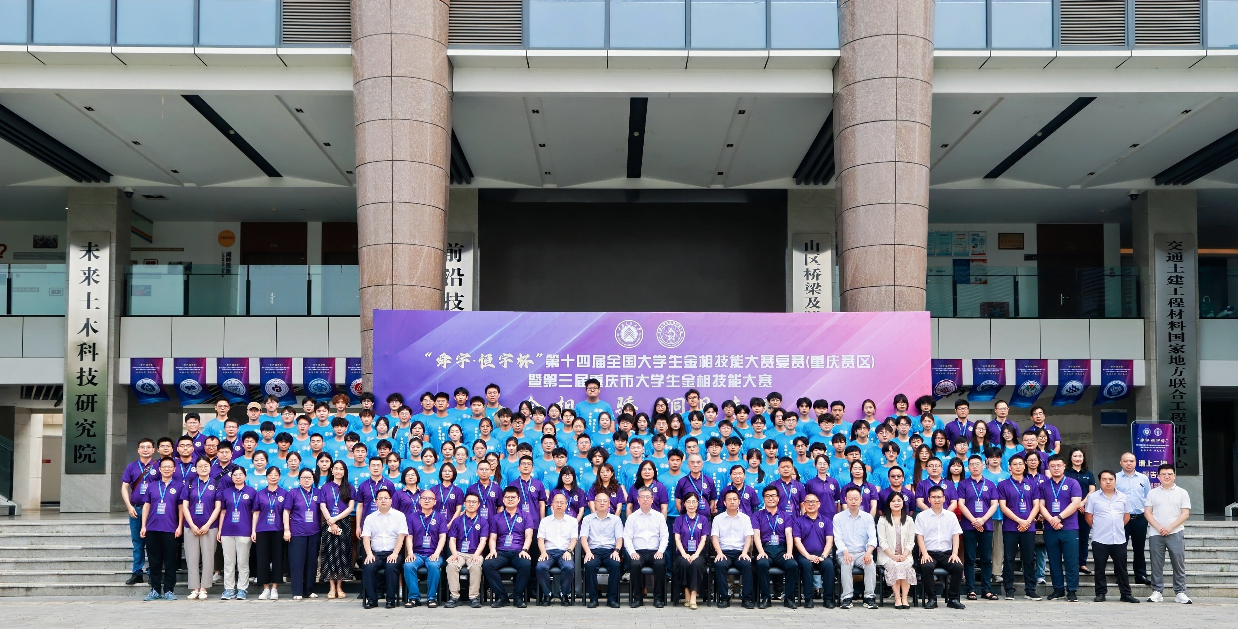 匠心鑄就品質(zhì) 專業(yè)助力未來(lái) | 里博儀器鼎力支持第十四屆全國(guó)大學(xué)生金相技能大賽重慶賽事